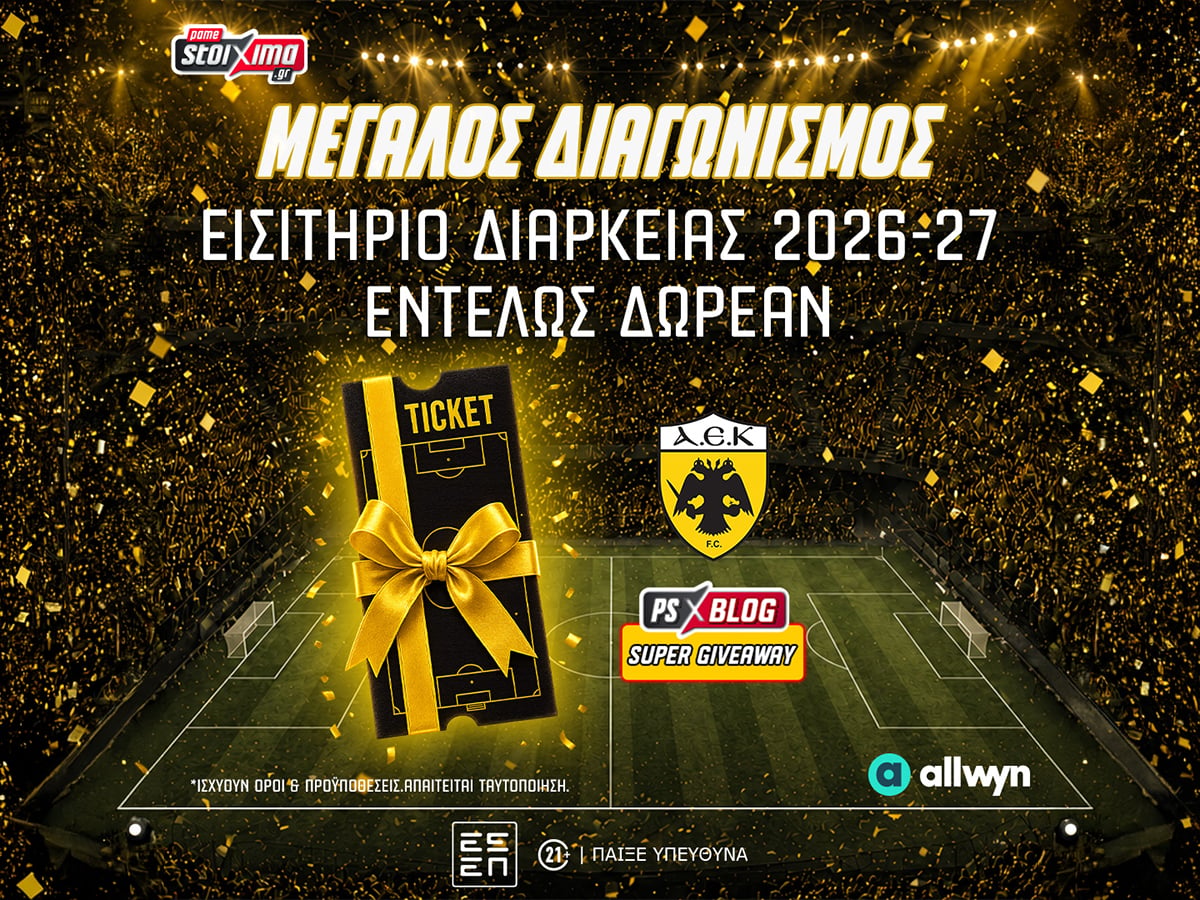ΑΕΚ: Διεκδικείς* 1 εισιτήριο διαρκείας για τη σεζόν 2026-27 (διαγωνισμός*)