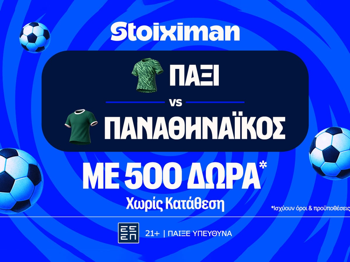 Μπαίνει στη μάχη ο Παναθηναϊκός με 500 Δώρα* χωρίς κατάθεση* και super έπαθλο* ανταμοιβής!