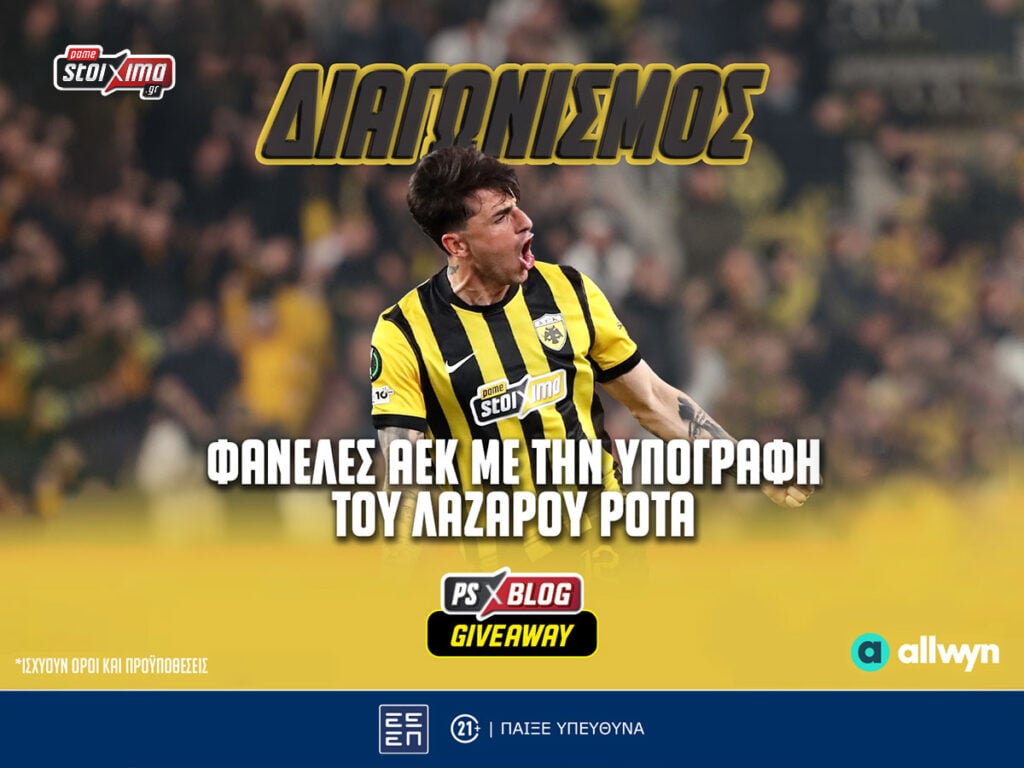 ΑΕΚ: Διεκδικείς φανέλες με την υπογραφή του Λάζαρου Ρότα (διαγωνισμός*)