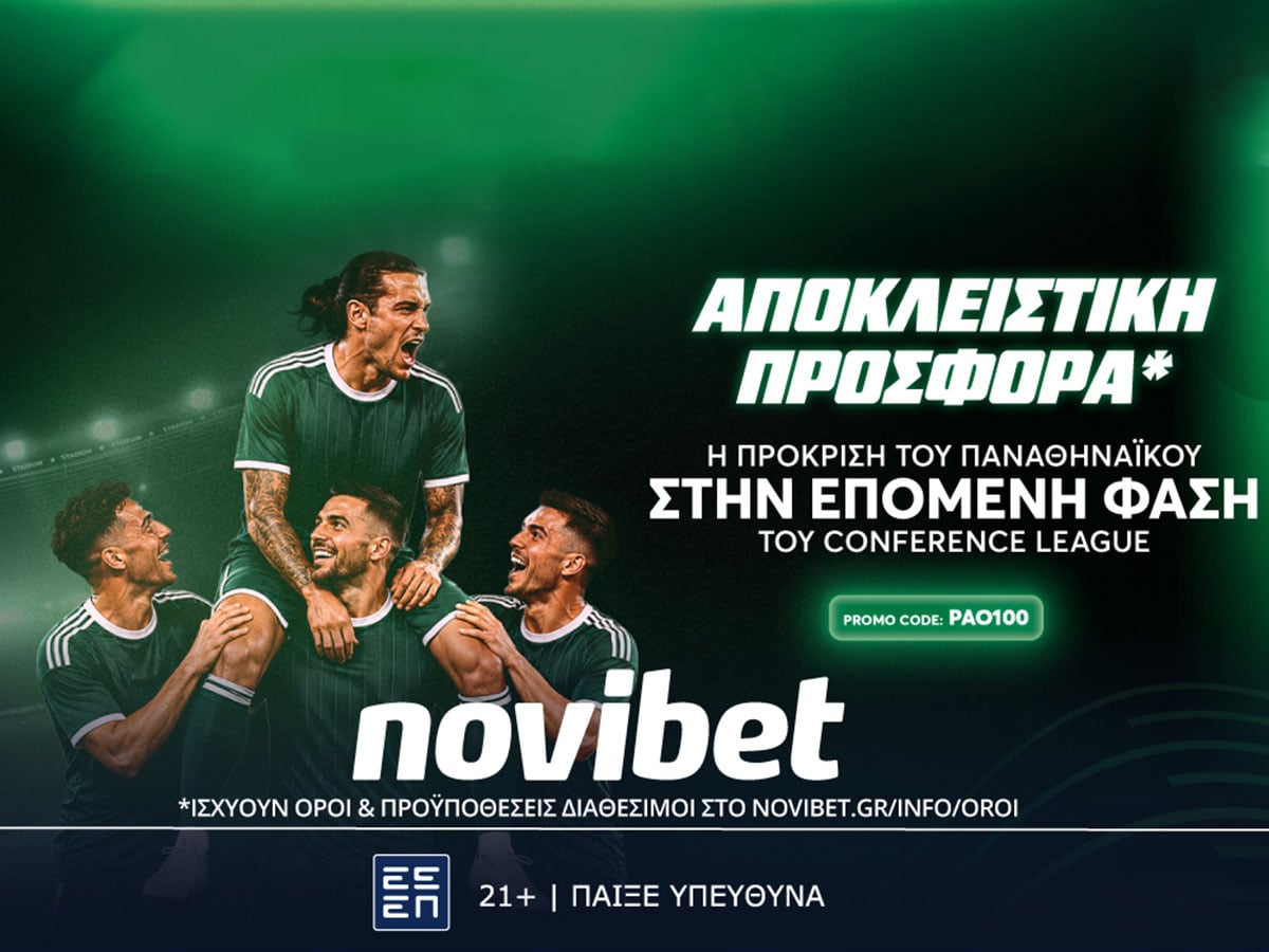 Super προσφορά: Η πρόκριση του Παναθηναϊκού σε απόδοση* 100!