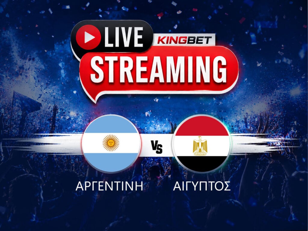 Αργεντινή - Αίγυπτος ▶️ Ο αγώνας σε Live Streaming (07/07)