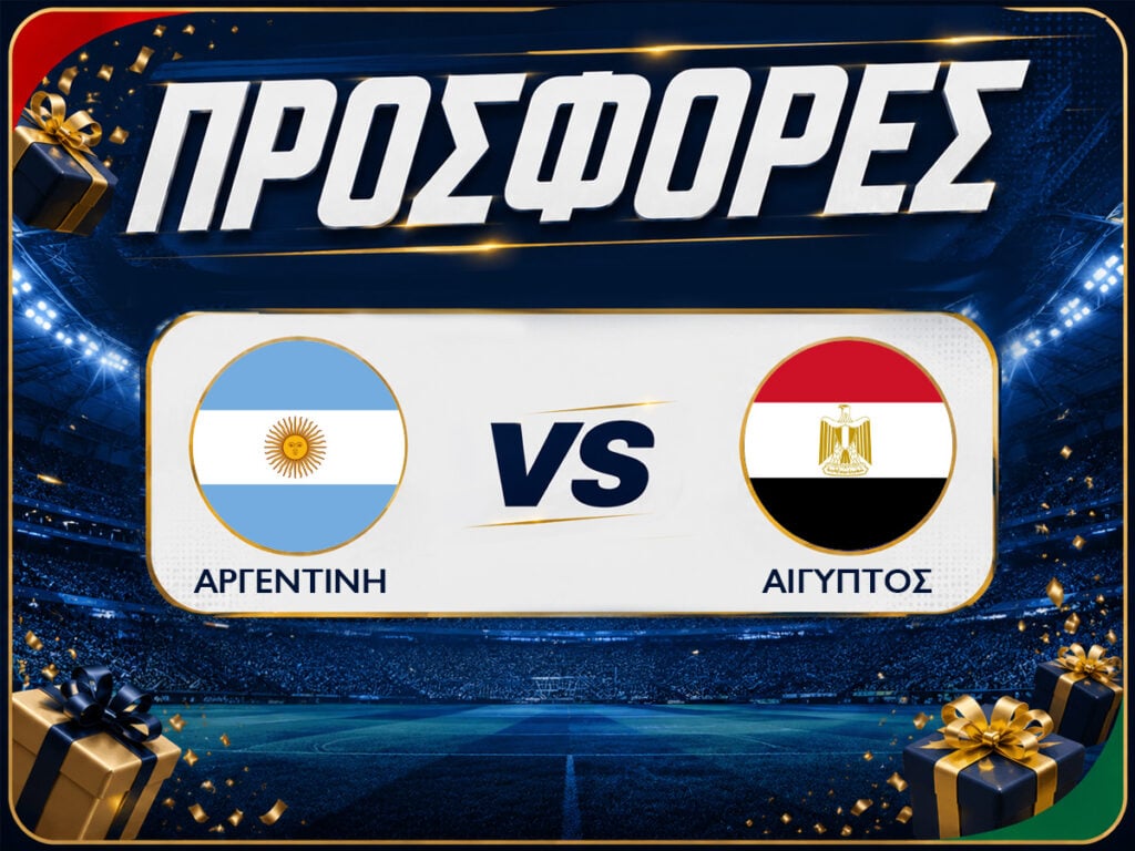 Αργεντινή - Αίγυπτος: Προγνωστικά Μουντιάλ με Δωρεάν Προσφορές (07/07)