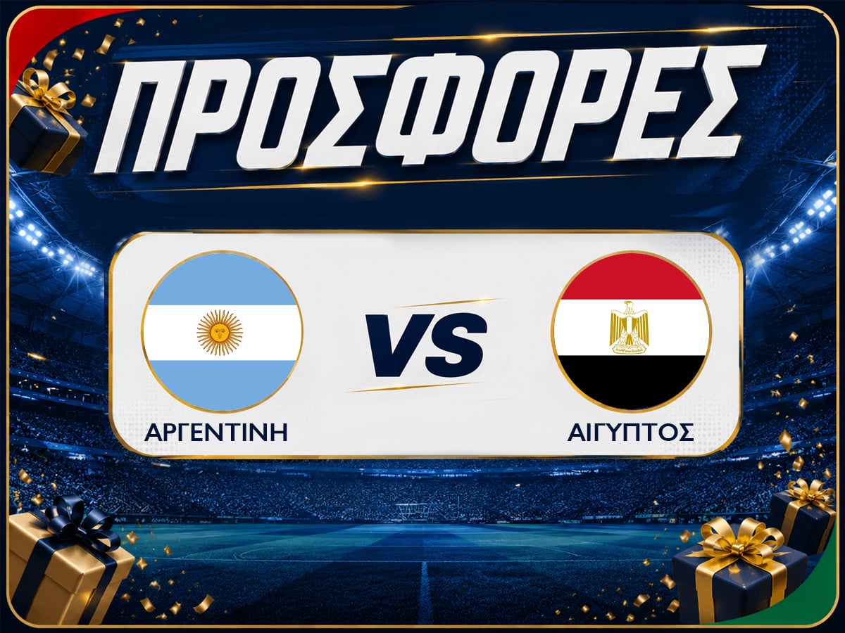 Αργεντινή - Αίγυπτος: Προγνωστικά Μουντιάλ με Δωρεάν Προσφορές (07/07)
