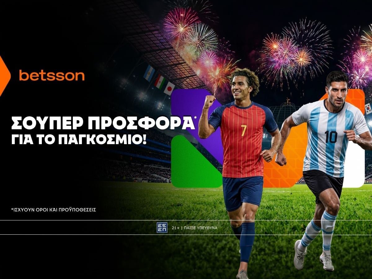 Betsson: Σούπερ προσφορά στον τελικό του Παγκοσμίου Κυπέλλου!
