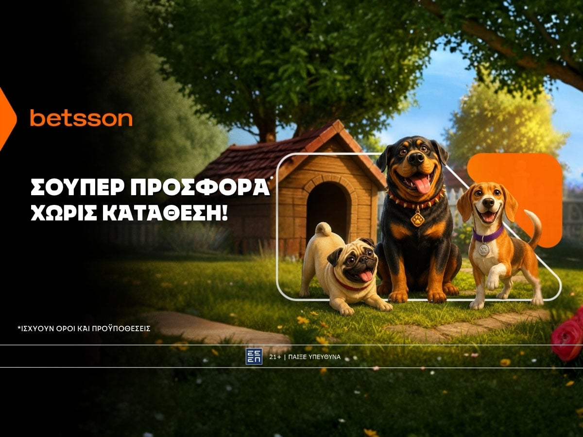 Σούπερ προσφορά* χωρίς κατάθεση από την Betsson για όλη την εβδομάδα!