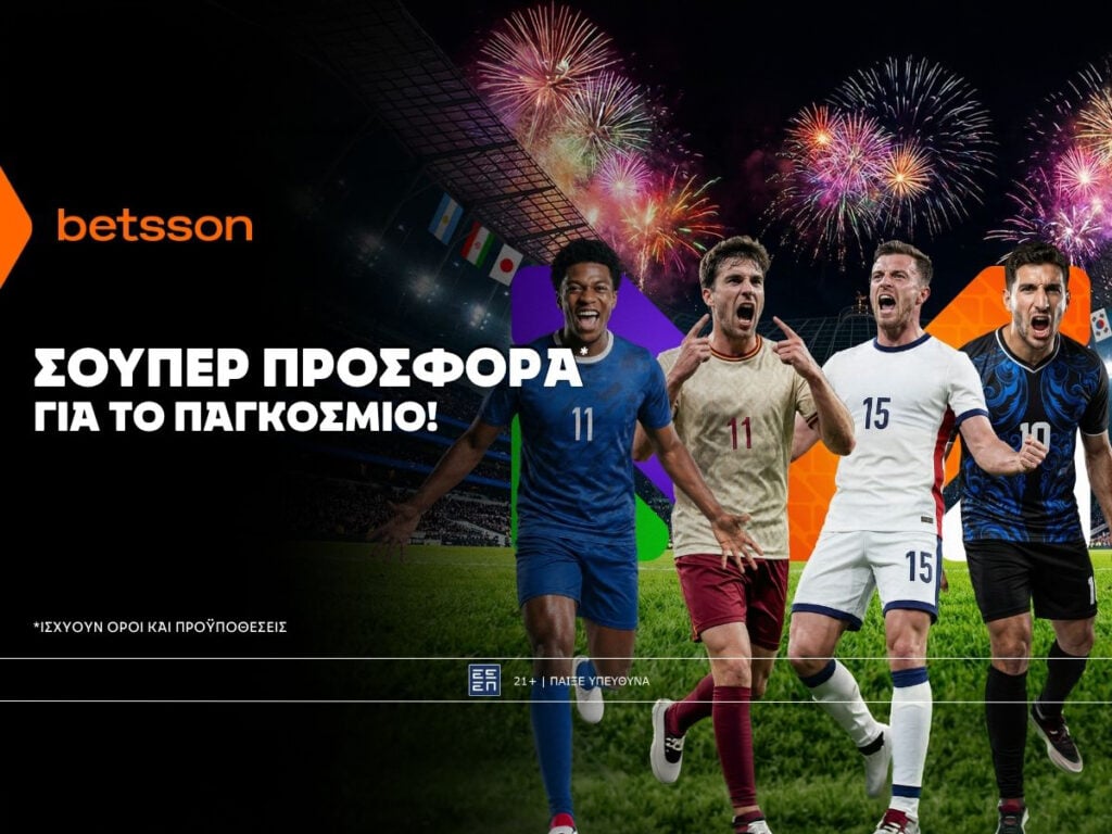 Betsson: Σούπερ προσφορά στους «8» του Παγκοσμίου Κυπέλλου!