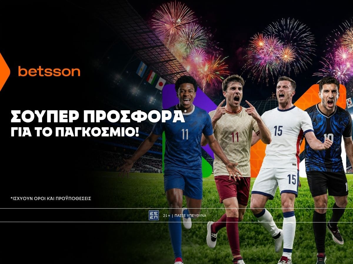 Betsson: Σούπερ προσφορά στους «8» του Παγκοσμίου Κυπέλλου!