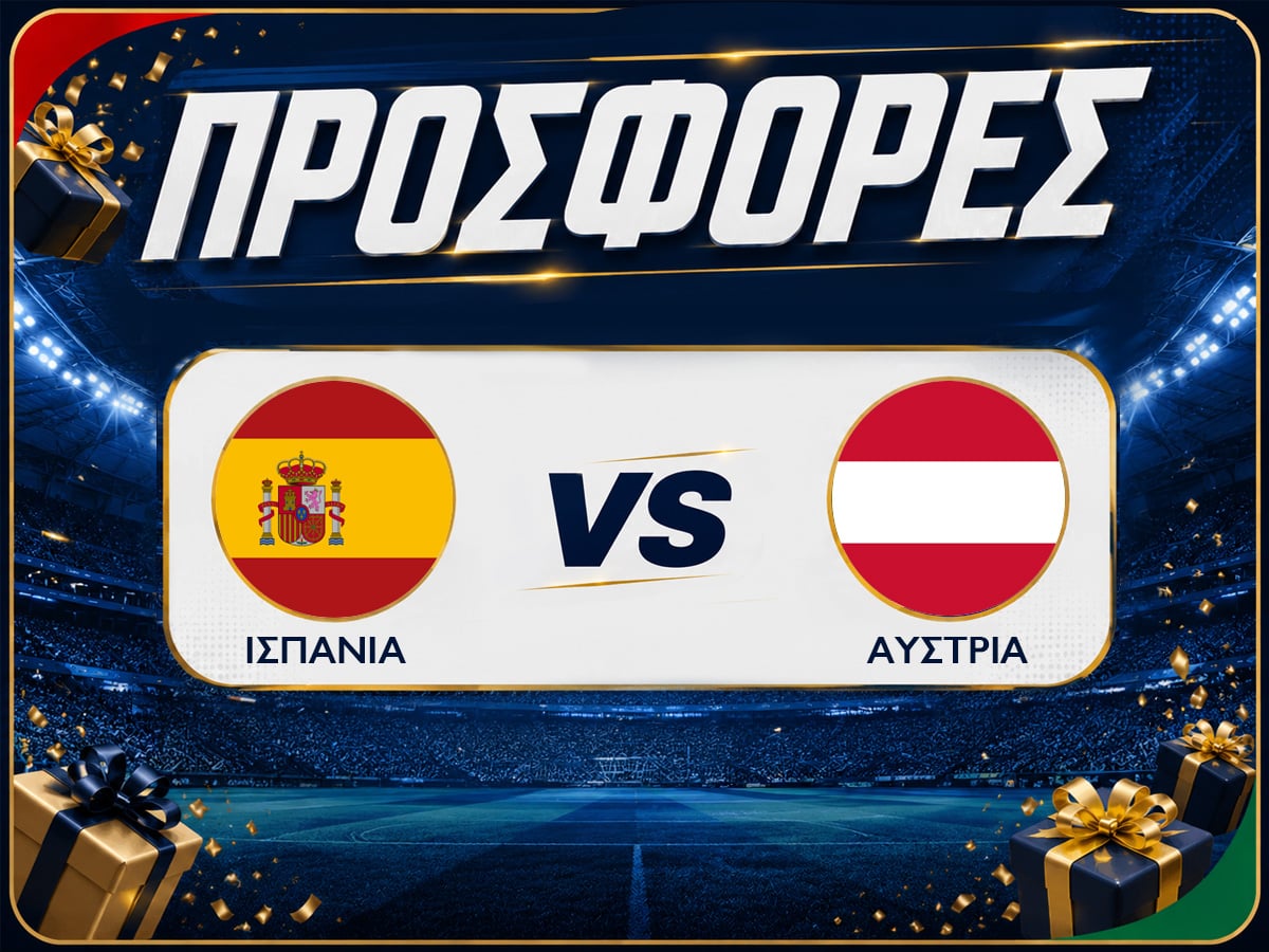 Ισπανία - Αυστρία: Προγνωστικά Μουντιάλ με Δωρεάν Προσφορές (02/07)