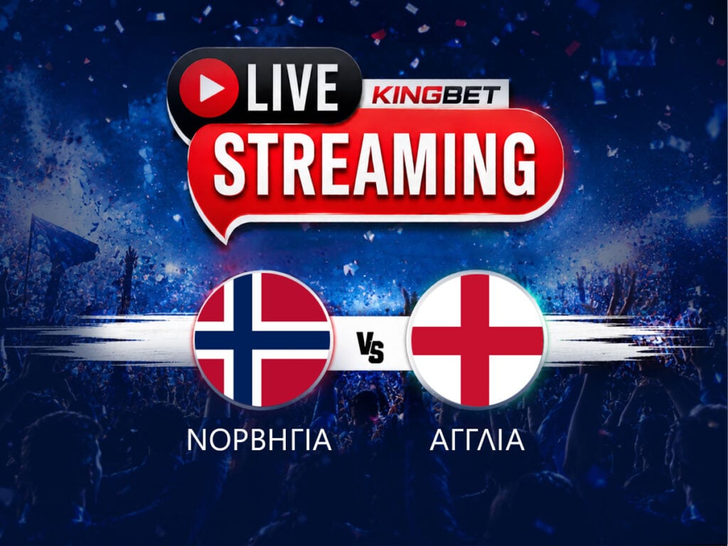 Νορβηγία - Αγγλία ▶️ Ο αγώνας σε Live Streaming (12/07)