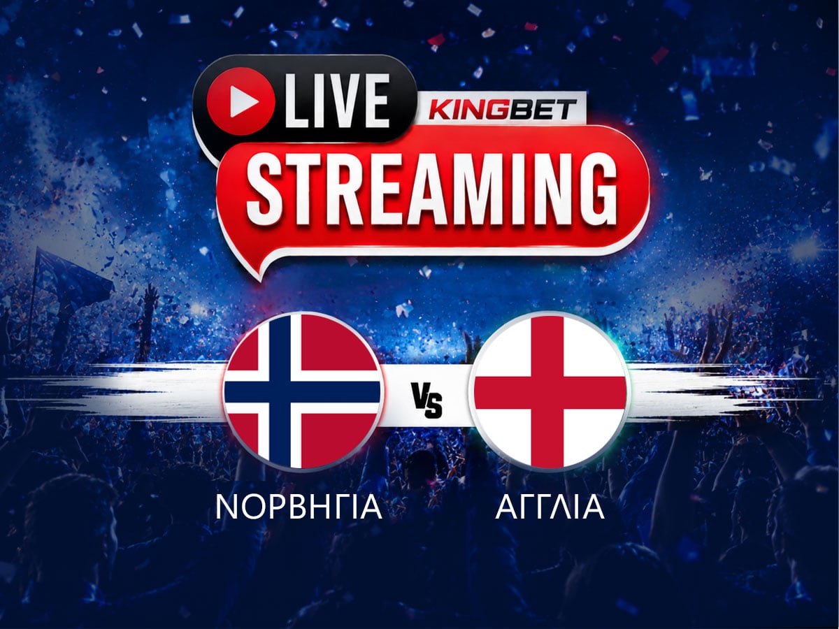 Νορβηγία - Αγγλία ▶️ Ο αγώνας σε Live Streaming (12/07)