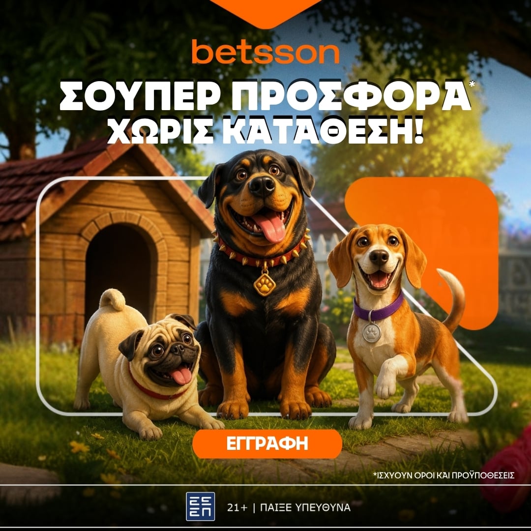 Σούπερ προσφορά* χωρίς κατάθεση από την Betsson για όλη την εβδομάδα!