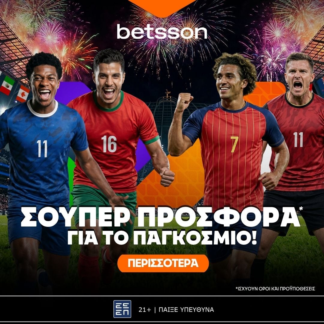 Betsson: Σούπερ προσφορά στους «8» του Παγκοσμίου Κυπέλλου!