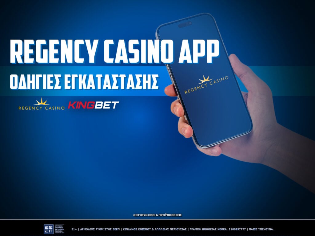 Regency Casino App ▶️ Πως κατεβάζω την εφαρμογή regency