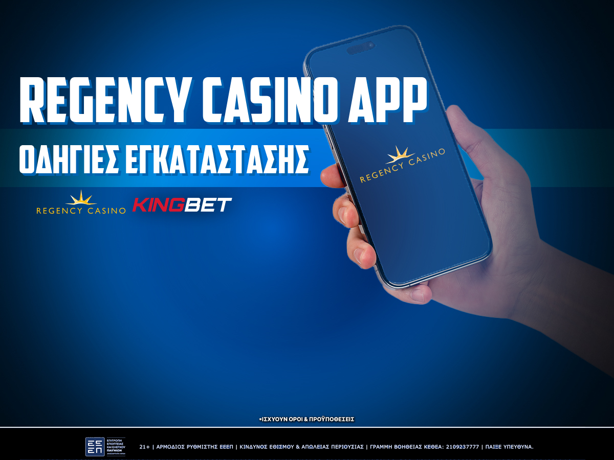 Regency Casino App ▶️ Πως κατεβάζω την εφαρμογή regency