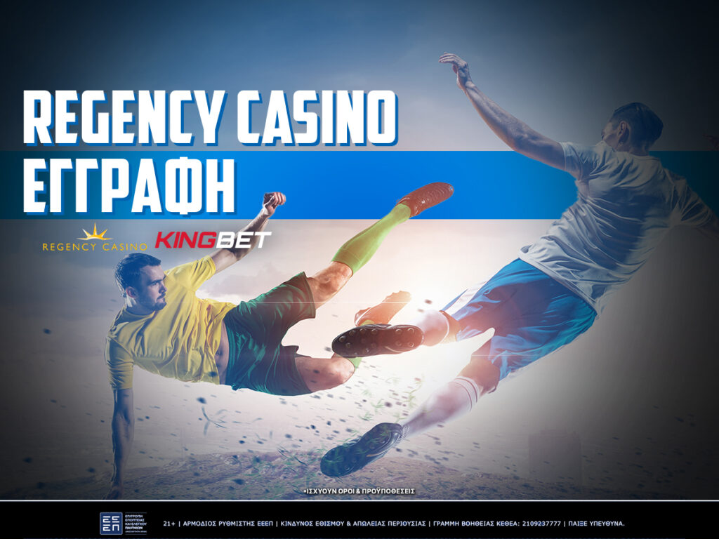 Regency Casino Εγγραφή Ταυτοποίηση ✅ Οδηγίες και Συμβουλές