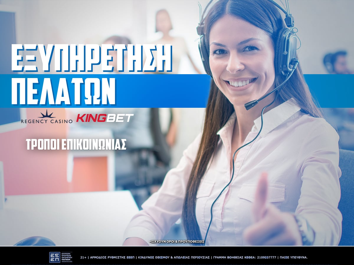Regency Casino επικοινωνία ✅ Regency τηλέφωνο 📞Live Chat