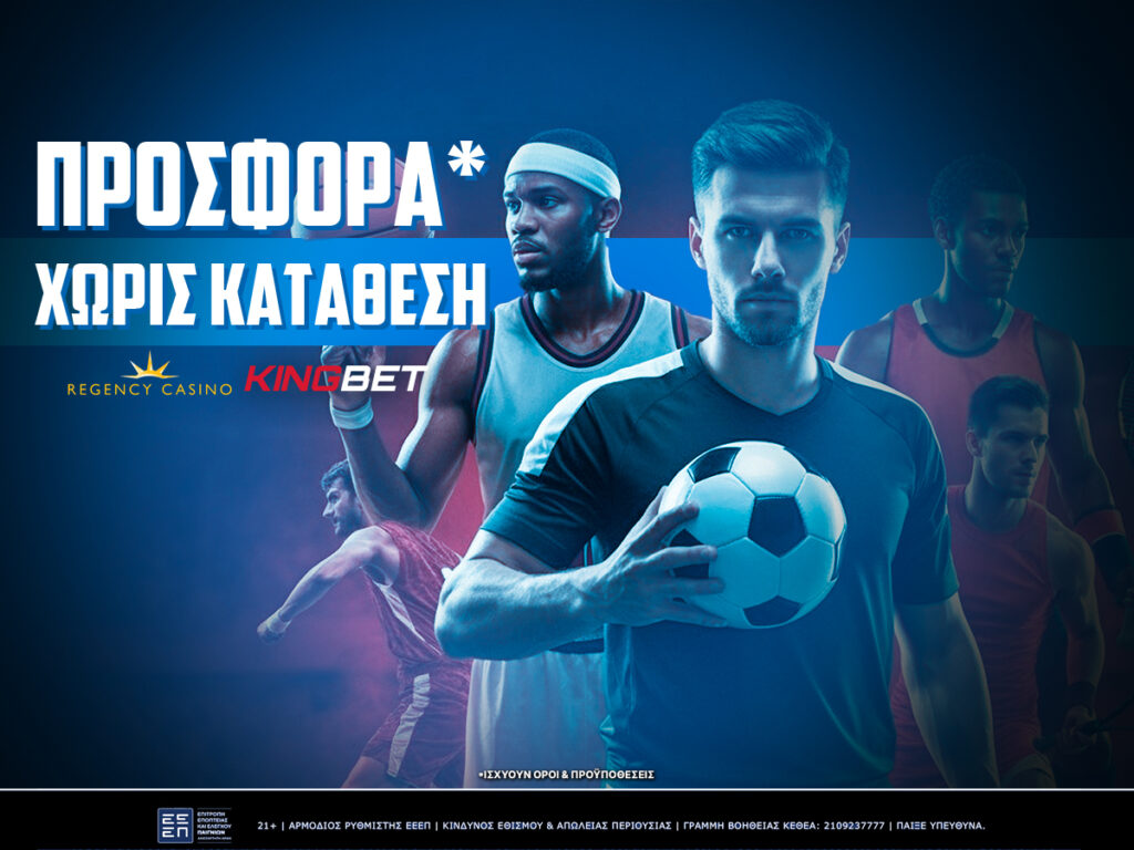 Regency Casino Προσφορές* 🎁