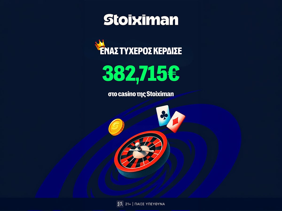 Τεράστιο Jackpot 382.715€ από τη Stoiximan!
