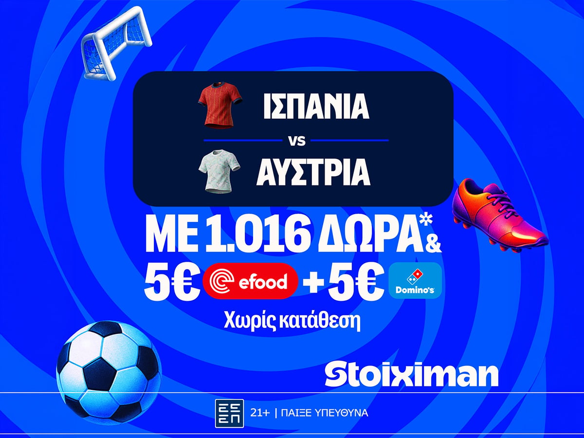 Ευρωπαϊκή ντερμπάρα στο Ισπανία - Αυστρία με έπαθλο* ανταμοιβής στη Stoiximan!