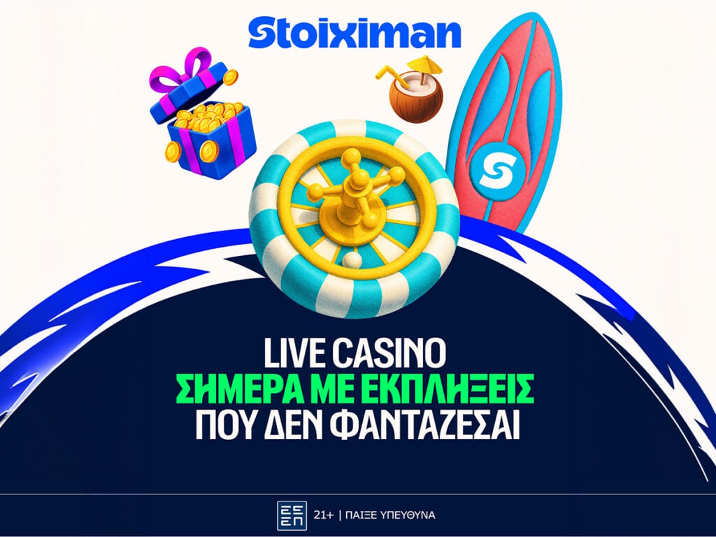 «Θεϊκά» Live Drops, στη Stoiximan!