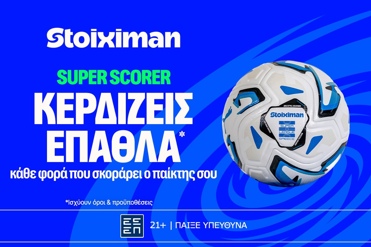 Stoiximan Super Scorrer