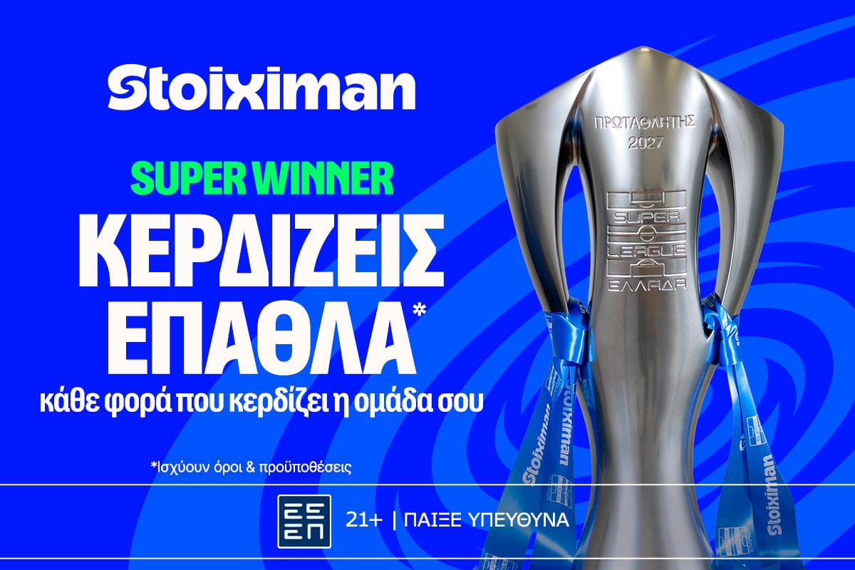 Stoiximan Super Winner