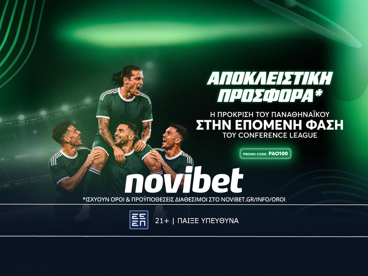 Super προσφορά: Η πρόκριση του Παναθηναϊκού σε απόδοση* 100!