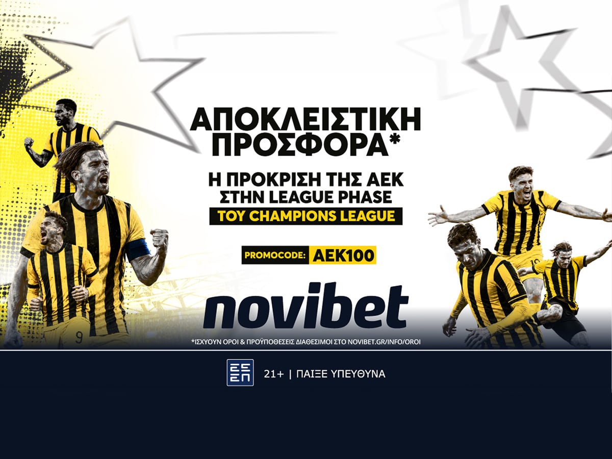 Super προσφορά: Η πρόκριση της ΑΕΚ σε απόδοση* 100!