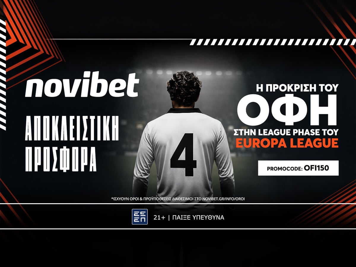 Super προσφορά: Η πρόκριση του ΟΦΗ σε απόδοση* 150!