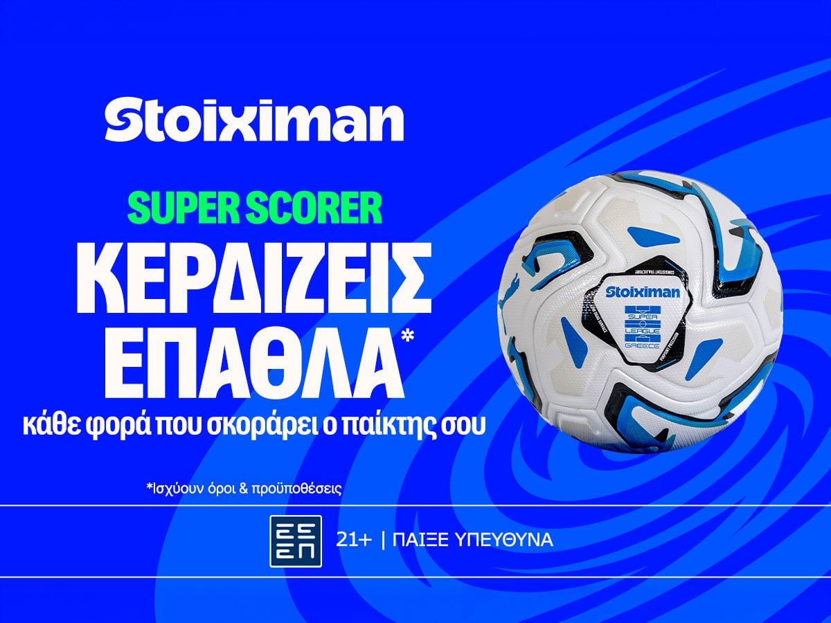 Stoiximan Super Scorer