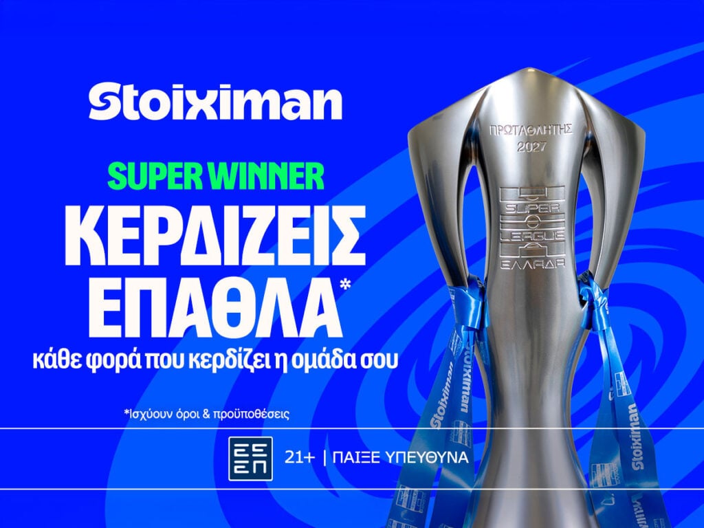 Stoiximan Super Winner