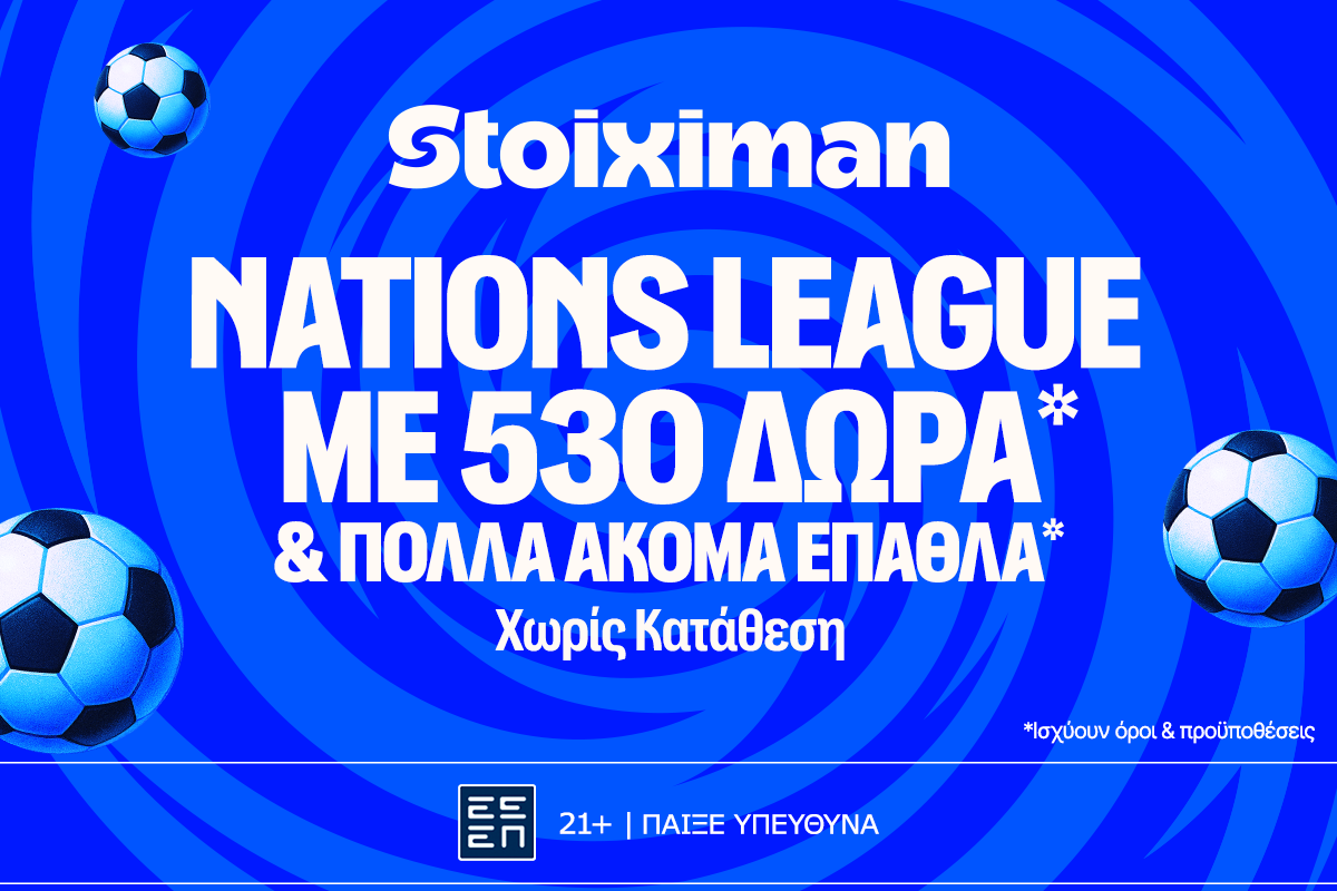 Η δράση δεν σταματά: Euroleague και Nations League με 530 Δώρα* χωρίς κατάθεση*