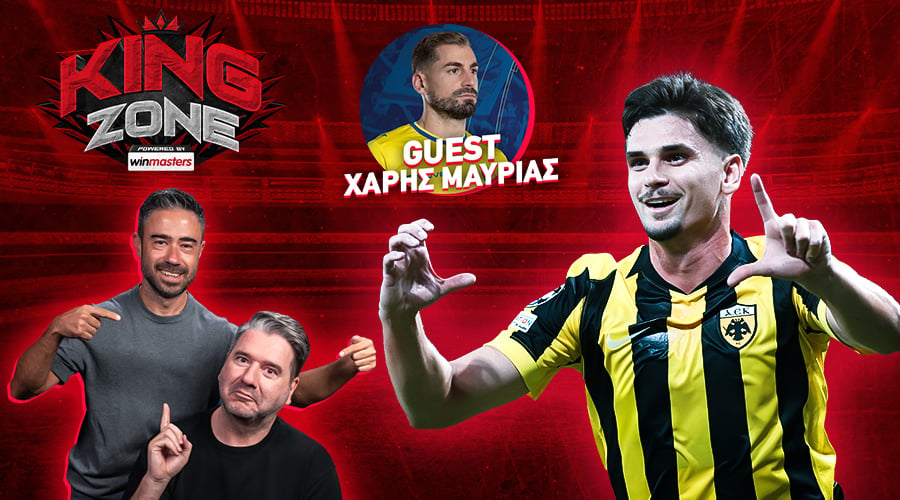 🔴LIVE: Λάμψη ΑΕΚ με Μαρίν… εδάφους – αέρος! | Λαχτάρα με Καρέτσα | ft Χάρης Μαυρίας | King Zone