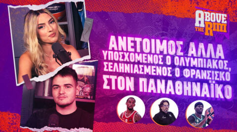 Ανέτοιμος αλλά υποσχόμενος ο Ολυμπιακός, διαστημικός Φρανσίσκο στον Παναθηναϊκό