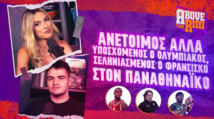 Ανέτοιμος αλλά υποσχόμενος ο Ολυμπιακός, διαστημικός Φρανσίσκο στον Παναθηναϊκό