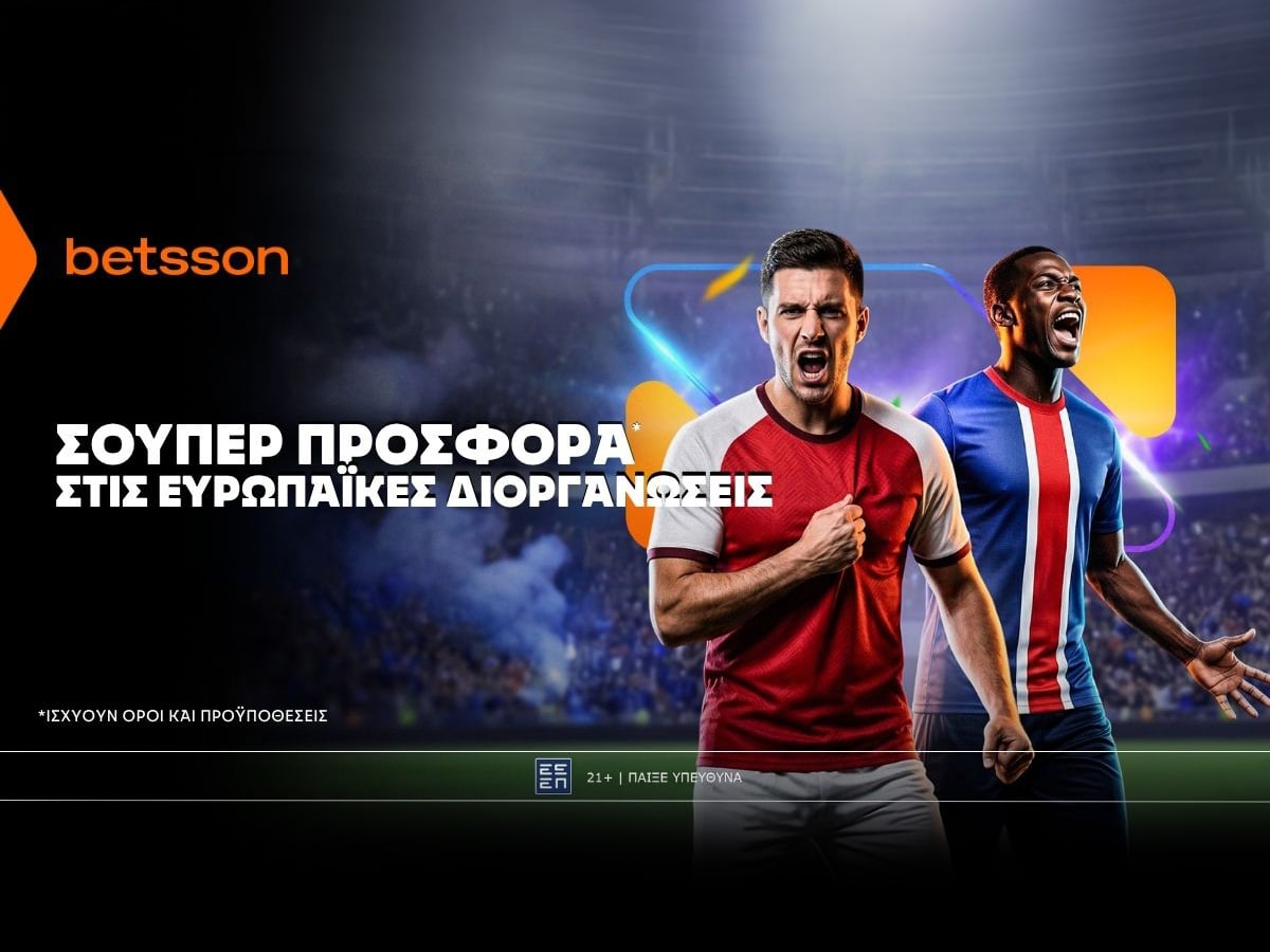 Betsson: Σούπερ προσφορά στις ευρωπαϊκές διοργανώσεις!