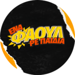 show-ena-foul-re-paidia