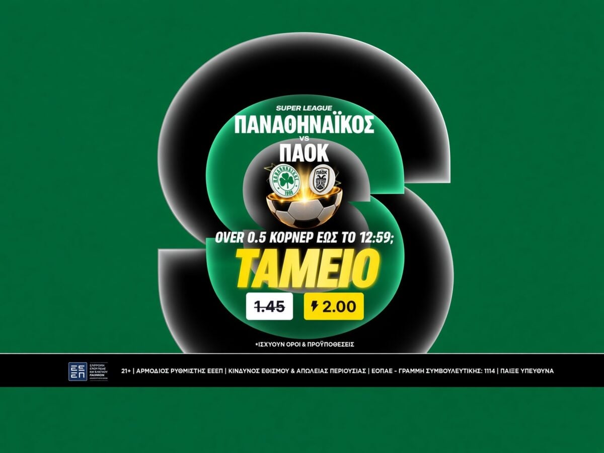 Superbet: Παναθηναϊκός – ΠΑΟΚ Over 0.5 κόρνερ μέχρι το 12:59 απόδοση 2.00