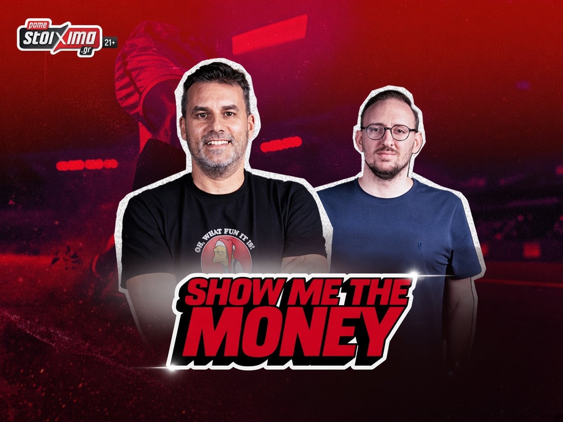 Show me the money, η επιστροφή!