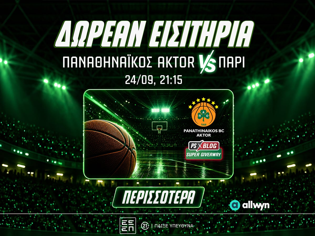 Παναθηναϊκός AKTOR: Δωρεάν* εισιτήρια για το ματς με την Παρί (διαγωνισμός*)