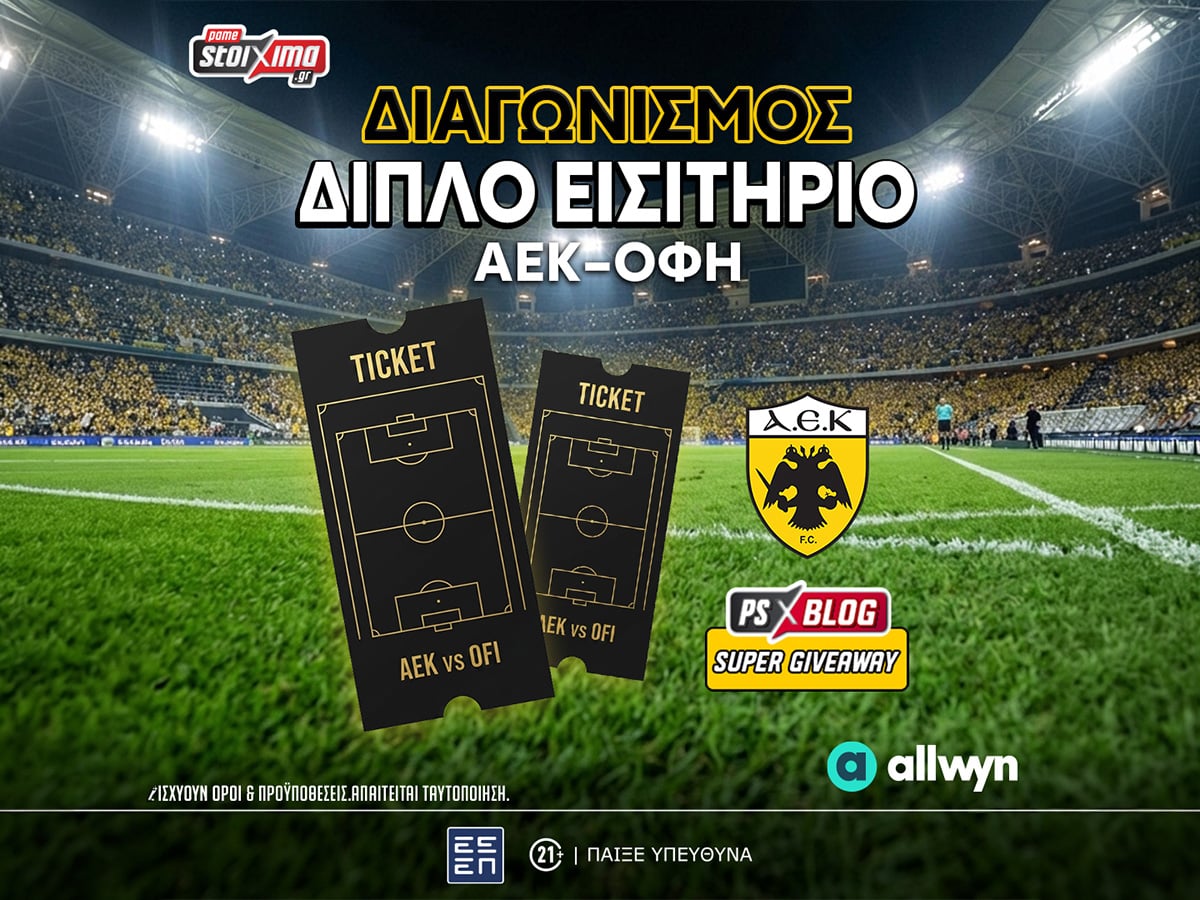 ΑΕΚ-ΟΦΗ: Το PS Blog σε στέλνει στην "Allwyn Arena" (διαγωνισμός*)