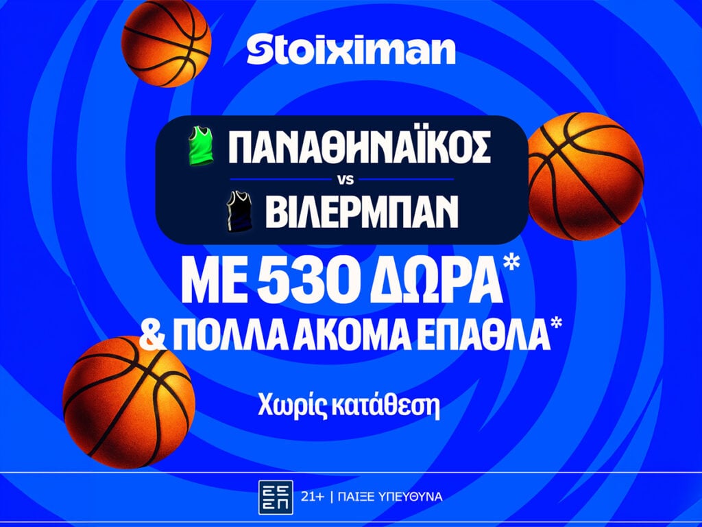 Για το 2/2 μπροστά στον κόσμο του ο Παναθηναϊκός με έπαθλο* ανταμοιβής στη Stoiximan!