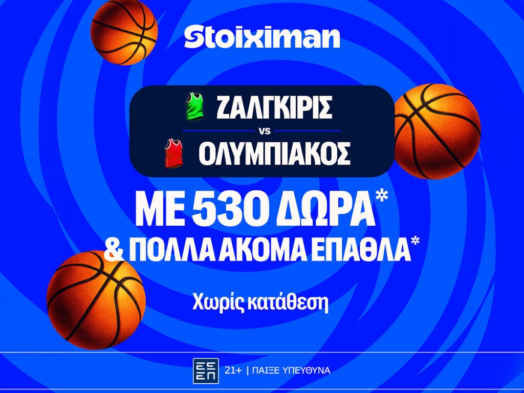 Στην Λιθουανία για την νίκη ο Ολυμπιακός με έπαθλο* ανταμοιβής στη Stoiximan!
