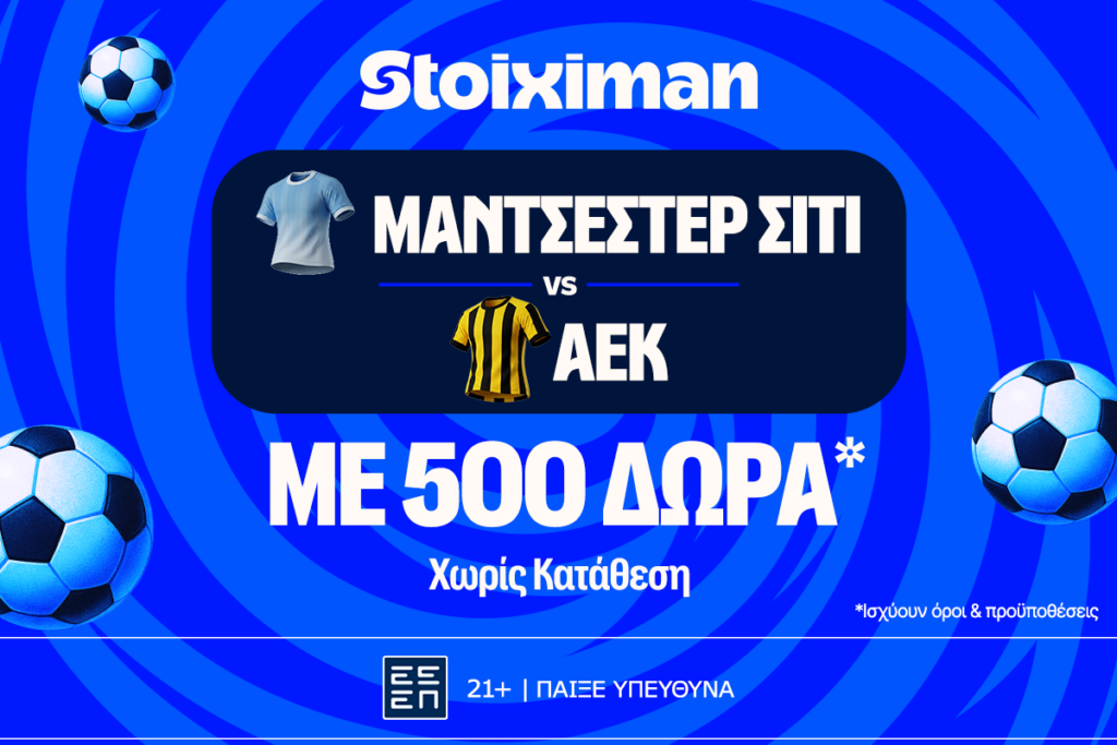 Στο 22.00 για το «αδιανόητο» η Ένωση!