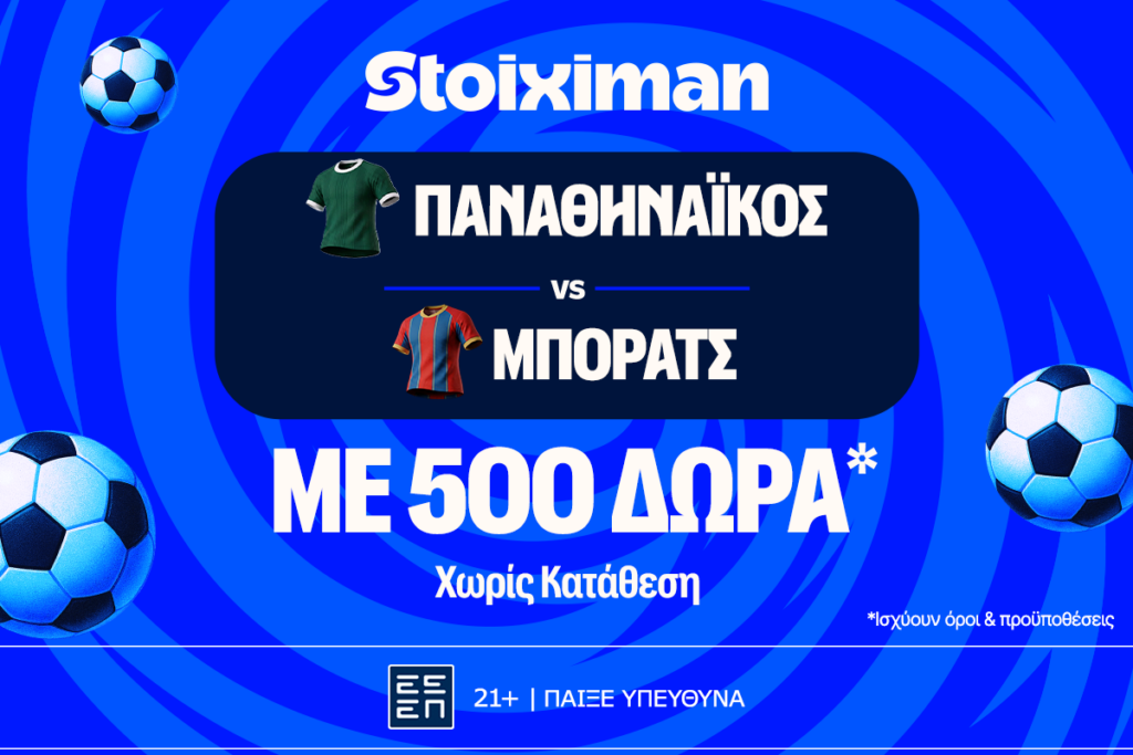 Πρεμιέρα το τριφύλλι με έπαθλο* στη Stoiximan!