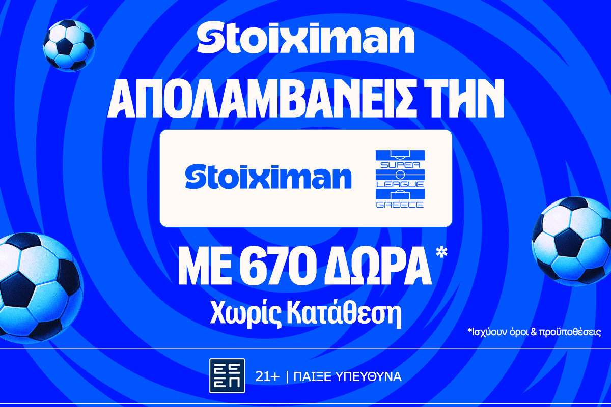 Διπλό super έπαθλο* στην 8η αγωνιστική της Stoiximan Super League!