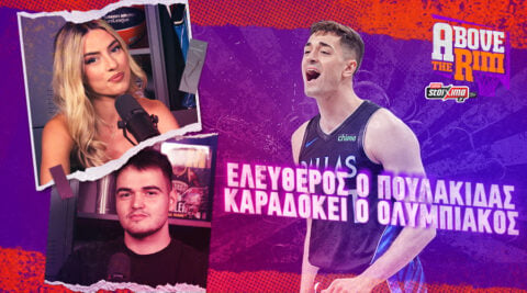 🔴LIVE | Ο Ολυμπιακός καραδοκεί για τον ελεύθερο Τζον Πουλακίδα
