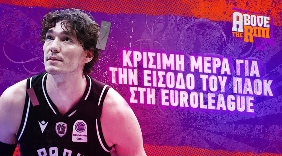 🔴LIVE | «Κληρώνει» για την είσοδο του ΠΑΟΚ στη Euroleague