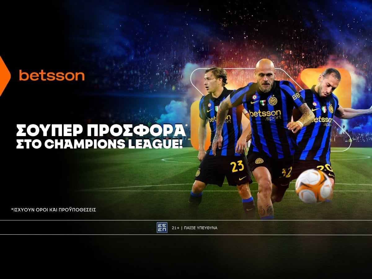 Betsson: Σούπερ προσφορά στο Τσάμπιονς Λιγκ!