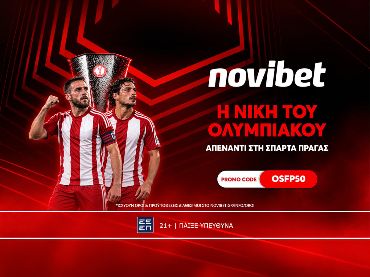 Η ΝΙΚΗ ΤΟΥ ΟΛΥΜΠΙΑΚΟΥ ΑΠΕΝΑΝΤΙ ΣΤΗ ΣΠΑΡΤΑ ΠΡΑΓΑΣ ΣΕ ΑΠΟΔΟΣΗ* 50